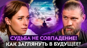 Люди НЕ замечают 98% знаков ВСЕЛЕННОЙ и живут как БИОРОБОТЫ! Игра Лила