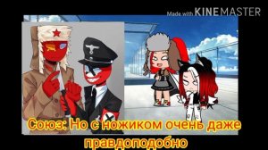 ⛩~Реакция стран на шипы~⛩ #3 by Angel white Wings