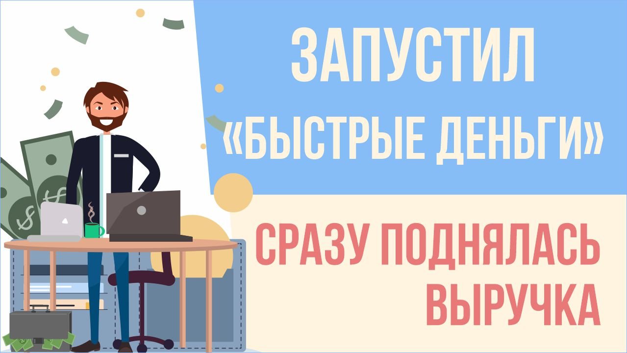 Запустил функцию 