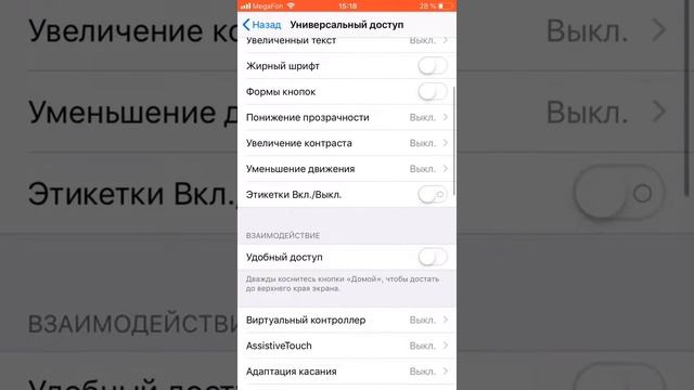 Как включить вспышку при звонках на IPhone?!