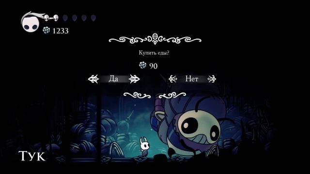 ГЛАВНЫЙ БОСС КАНАЛИЗАЦИИ - НАВОЗНЫЙ ПЕННИВАЙЗ! | Hollow Knight #11 смотреть онлайн