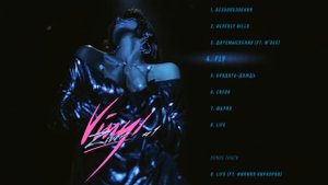 Zivert - Fly - Vinyl #1.webm