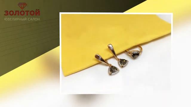 Новинки ювелирных украшений в ювелирном салоне ЗОЛОТОЙ
