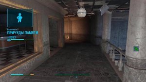 Она и Машина Fallout 4 МОД