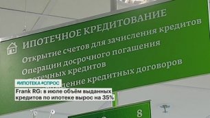 РКБ ТВ: Эксперты ДОМ.РФ отвечают на вопросы об ипотечном кредитовании.