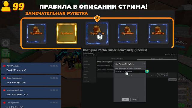 Розыгрыш-раздача робаксов в честь 10 000 подписчиков bombaktus play! - Roblox стрим