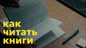 Как читаю книги, бумага/iPad/eink, скорочтение, надо ли дочитывать книги и что происходит в Ботаним