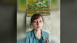 Как самостоятельно проработать страх