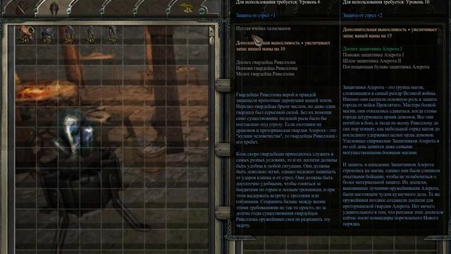 Прохождение Divinity 2 Кровь дракона №5.Башня Ловиса. смотреть онлайн