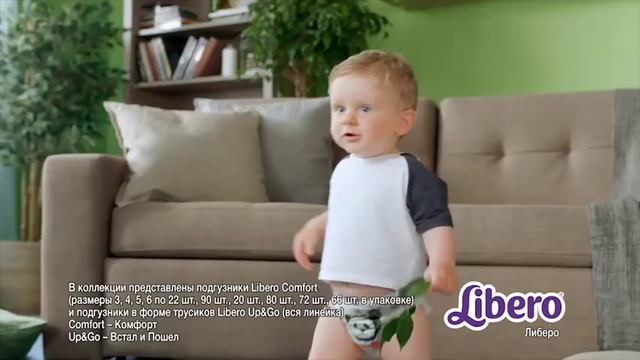 Libero Zoo Collection 2016 смотреть онлайн