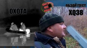 НА БОБРА С PULSAR AXION XQ38/ТЕПЛОВИЗОР НА ОХОТЕ