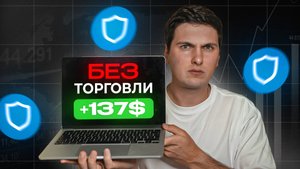 Заработок с Телефона в Trust Wallet без Бирж и KYC (2024) Как Устроен Децентрализованный Мир (1)