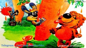 В Сладком Морковном Лесу — Сказка Трям Здравствуйте | Сергей Козлов | Аудиосказка | Сказки на ночь