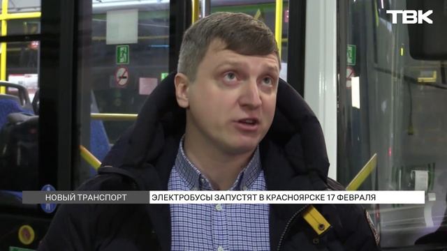 Электробусы запустят в Красноярске