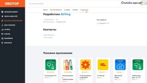 ЭВОТОР 10 ОБЗОР + РОЗЫГРЫШ ОНЛАЙН-КАССЫ!