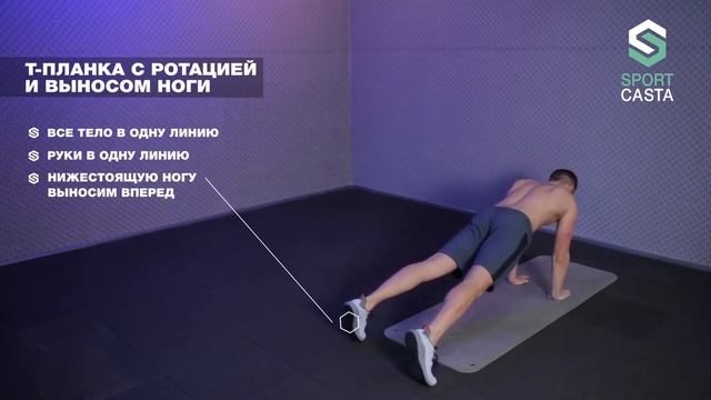 76. Т - ПЛАНКА С РОТАЦИЕЙ И ВЫНОСОМ НОГИ. Упражнения Для Бедер Дельт Трицепса Мышц Кора Дома. смотреть онлайн