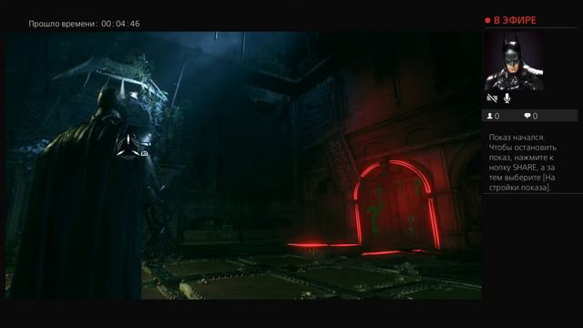Batman Arkham Knight: Азы арифметики (испытание 4)