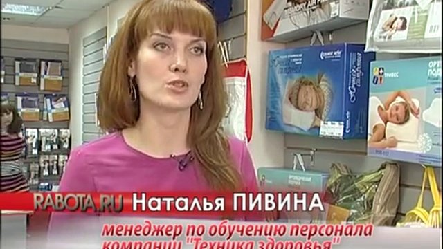 Адаптация новых сотрудников