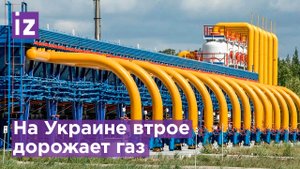 Украину ждет троекратное повышение цены на отопление / Известия