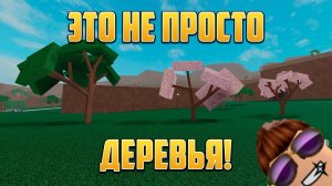 ШОК!!! Взорвал деревья в Lumber Tycoon 2?! .mp4