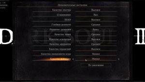 DARK SOULS 3 Оптимизация Для Слабых Пк⚡️ПОВЫШЕНИЕ FPS Dark Souls 3