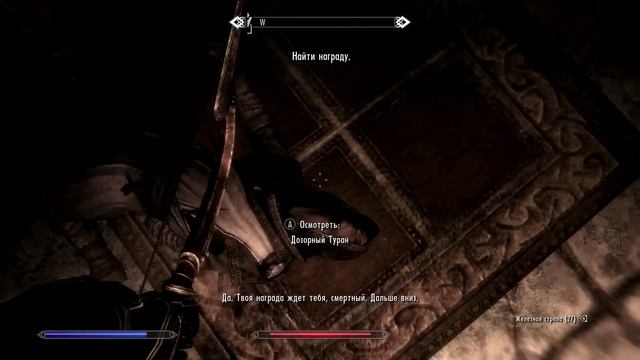 Путешествие TES: Skyrim: #28 Маркарт