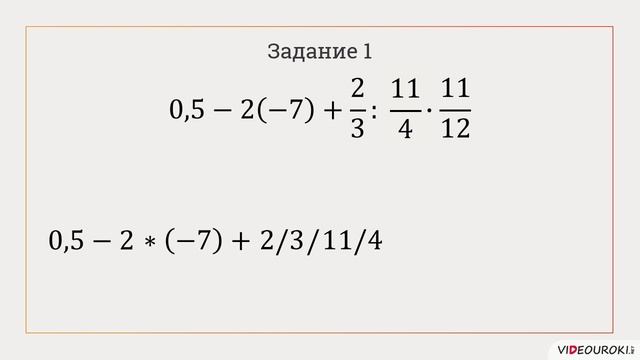 8 класс. 15. Обекты алгоритмов. Выражения