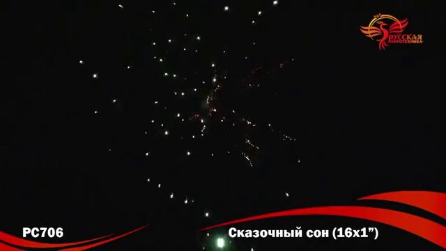 Фейерверк РС706 Сказочный сон смотреть онлайн