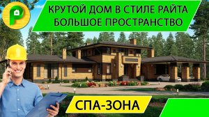 Проект дома в стиле райта из кирпича 2 этажа 4 спальни, навес терраса спортзал Ремстройсервис М 353