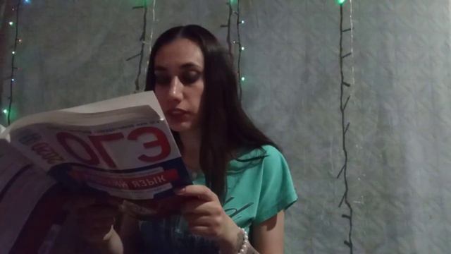 Сочинение по ОГЭ. 9.3. Вариант 28. Смелость