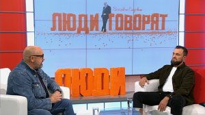 Ток-шоу «Люди говорят». Айрат Болтачи-Исламуратов