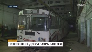 Осторожно, двери закрываются