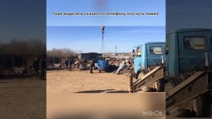 Смяли ассенизаторскую бочку