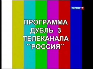 Смена логотипа телеканала "Россия 1" на праздничный (09.05.2013)