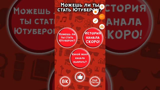 прохожу тест смогу ли я стать ютубером, куда катиться этот мир?🤣🤣🤣🤣🤣🤣 смотреть онлайн