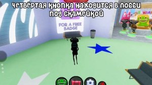 Как получить Shadow Jumbo Josh [Secret #1] | Garten of Banban Roleplay | Roblox