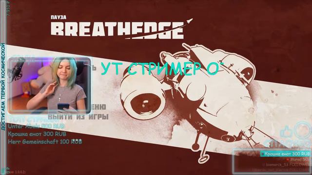 НОРМАНДИЯ 👨🚀🚀 [BREATHEDGE] #5 смотреть онлайн