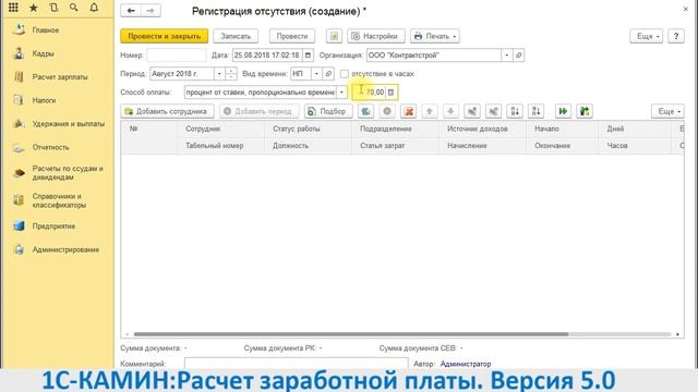 29 Регистрация отсутствия смотреть онлайн