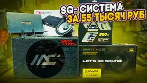 Бюджетная SQ-система в машину . Обзор процессора - усилителя Nakamichi NDS6831A-II .