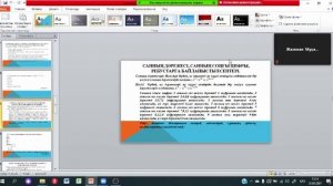 Математикалық сауаттылық Вебинар 25.03.21