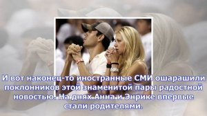 Анна курникова и энрике иглесиас впервые стали родителями