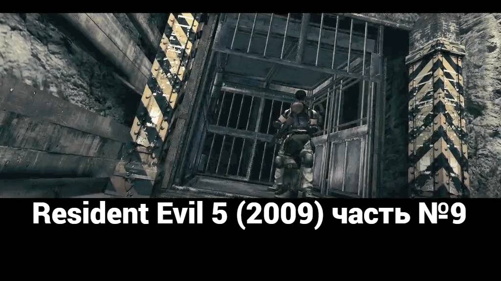 Resident Evil 5 (2009) станция железной дороги 2 часть №9 смотреть онлайн