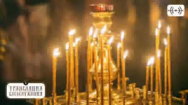 Аудиотрансляция службы