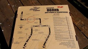 СБОРКА ДОЖДЕВОГО ПОЛИВА ДЛЯ ГРЯДОК от водопровода ЖУК