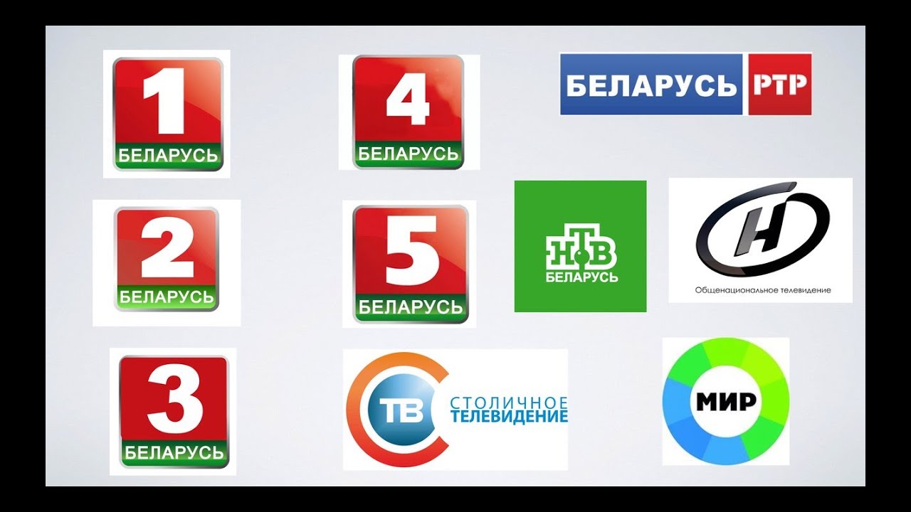 Цифровое эфирное телевидение в Республике Беларусь (2016)