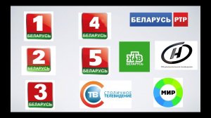 Цифровое эфирное телевидение в Республике Беларусь (2016)