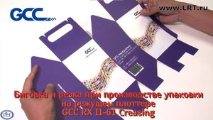 Режущий плоттер GCC RX II-61 Creasing