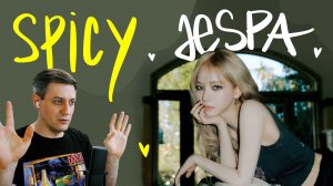 Честная реакция на aespa — Spicy