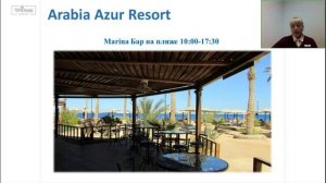 Отель в Египте с подогреваемым олимпийским бассейном - Arabia Azur 4*