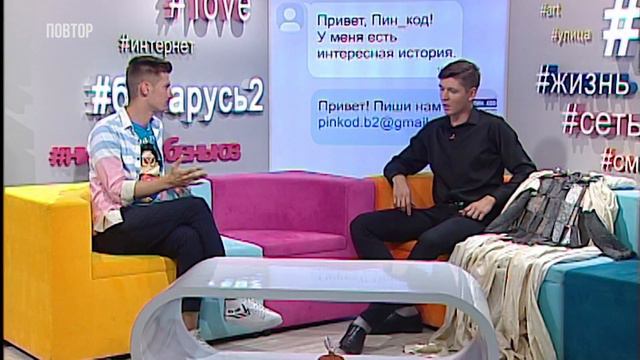 Создаём веселье своими силами | 16 августа 2018 г. смотреть онлайн